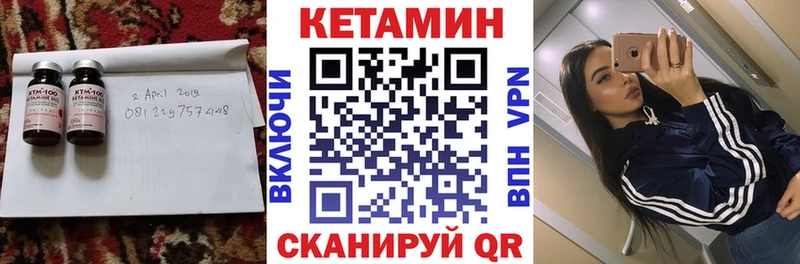 КЕТАМИН VHQ  даркнет состав  Псков 