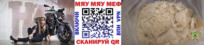 МЯУ-МЯУ мука Псков