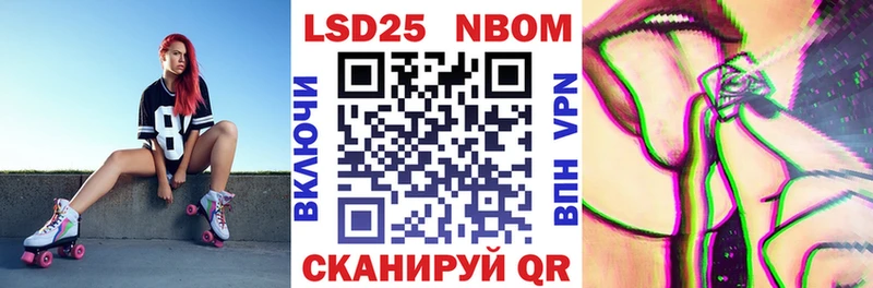 Марки NBOMe 1,5мг  Псков 
